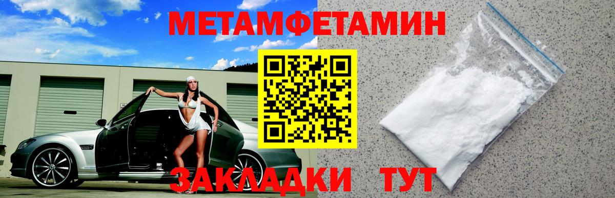 Амфетамин Premium Городец