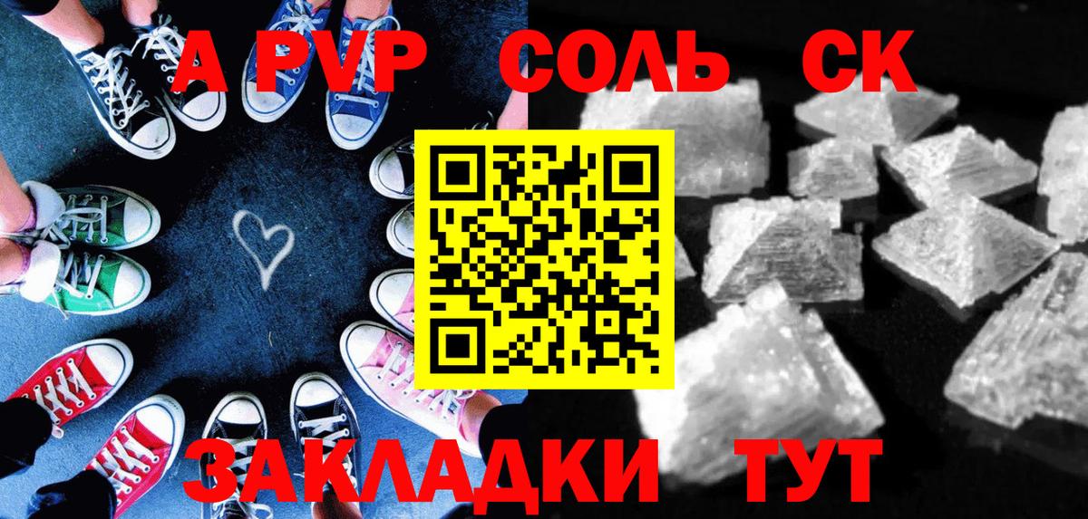 Alpha PVP СК Городец