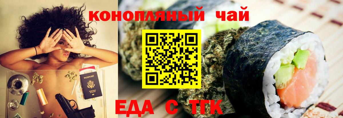 Городец  Еда ТГК марихуана  Вход с VPN 