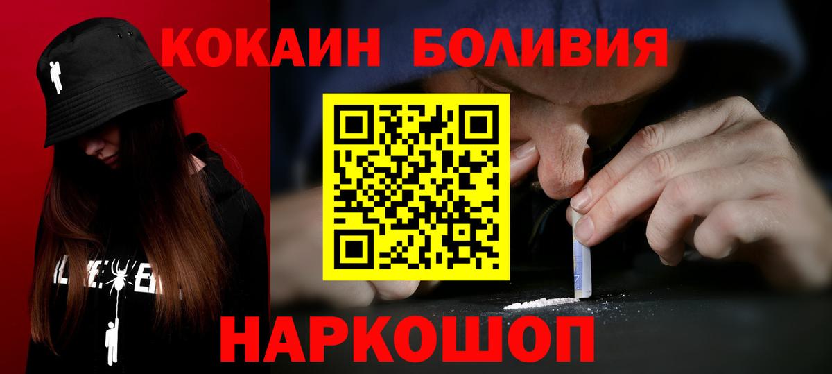 Cocaine  КОКАИН 99%  Кокаин 98%  Вход с VPN  как найти закладки  Городец 