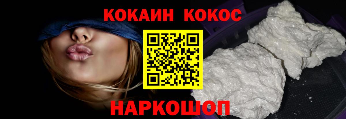 Cocaine Эквадор Городец