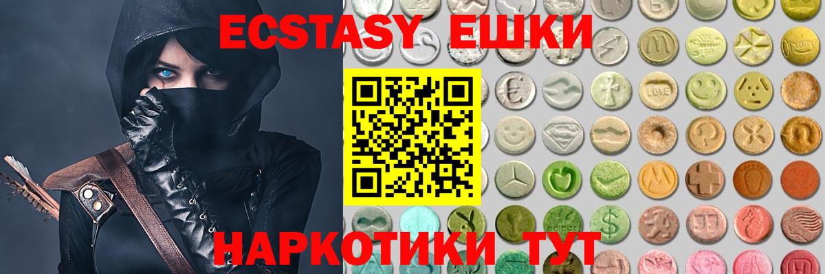 OMG зеркало  Вход с VPN  Городец  Экстази 280мг  Ecstasy диски  ЭКСТАЗИ 