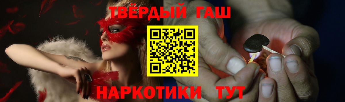 Гашиш индика сатива  Гашиш Premium  Вход с VPN  ГАШ  Городец 