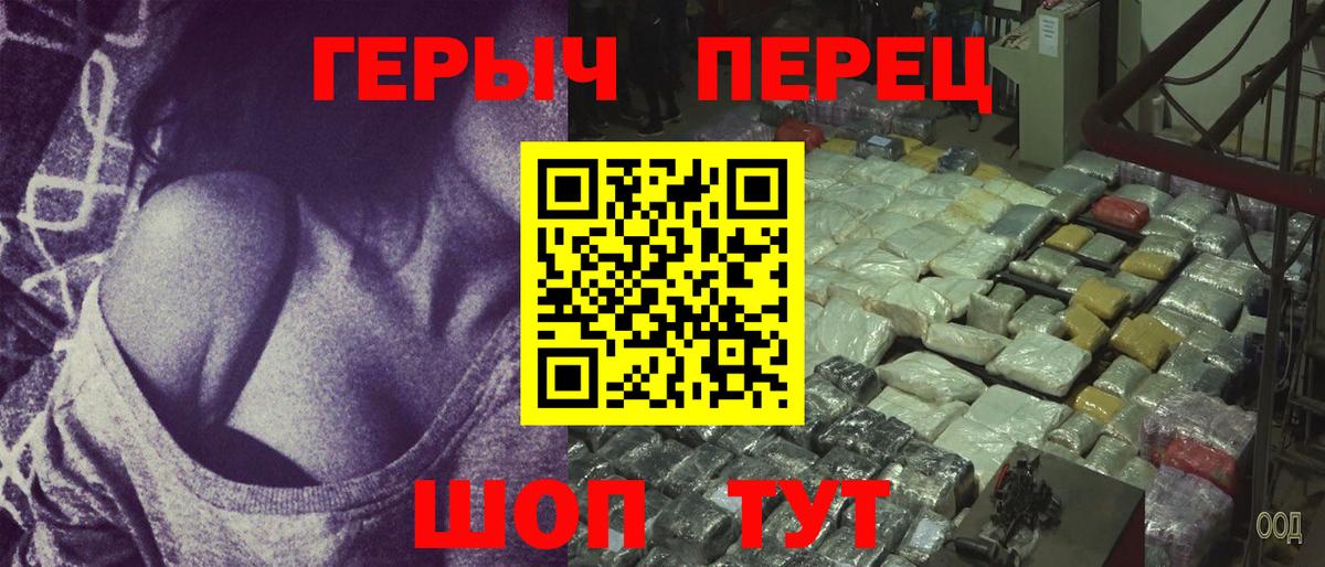 Городец  ГЕРОИН VHQ  Вход с VPN 
