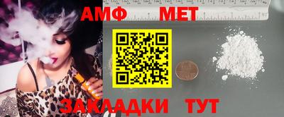 меф Ливны