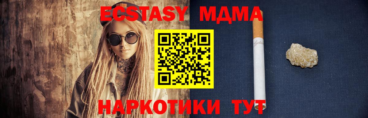 МДМА Molly  МДМА  MDMA Molly  Городец  Вход с VPN 