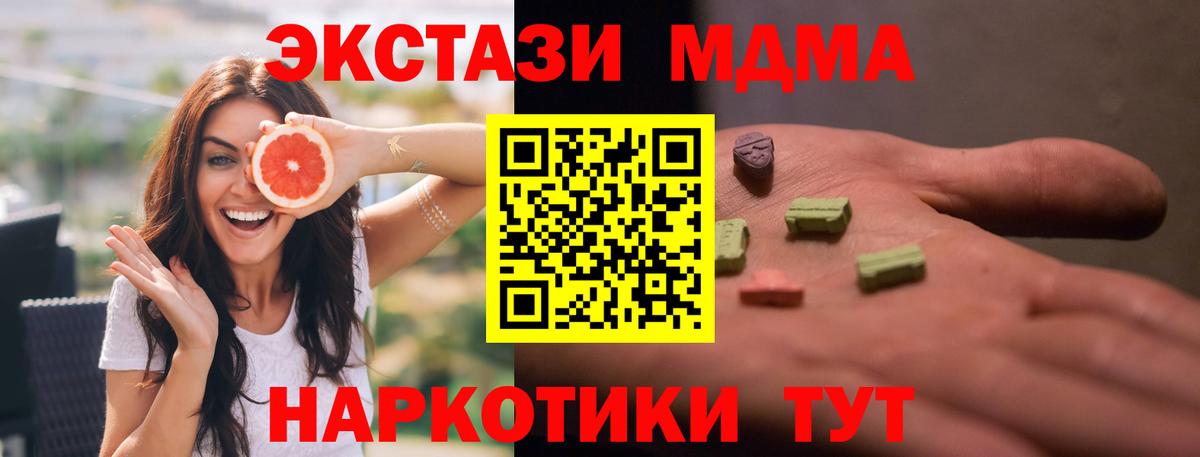 MDMA молли Городец