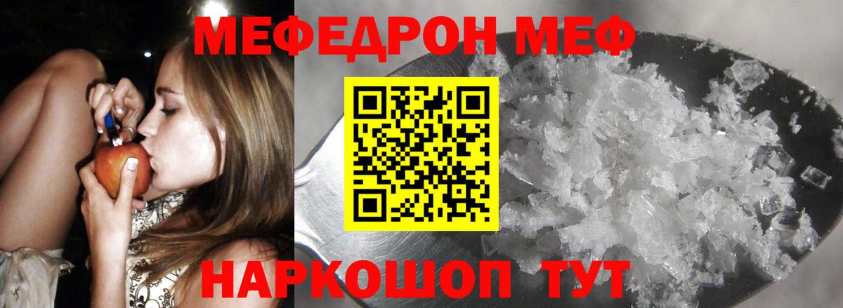 Меф мука Городец