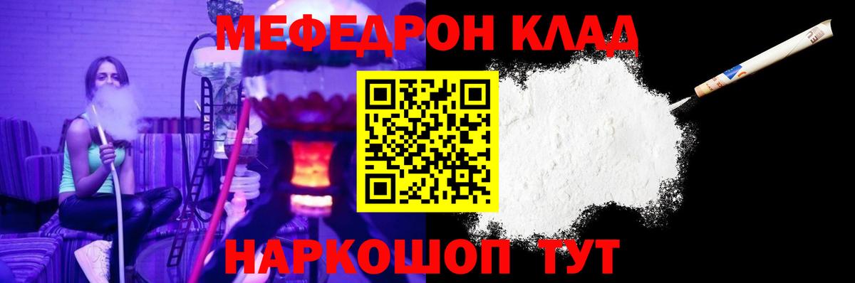 сколько стоит  Меф  Вход с VPN  Мефедрон кристаллы  Городец 