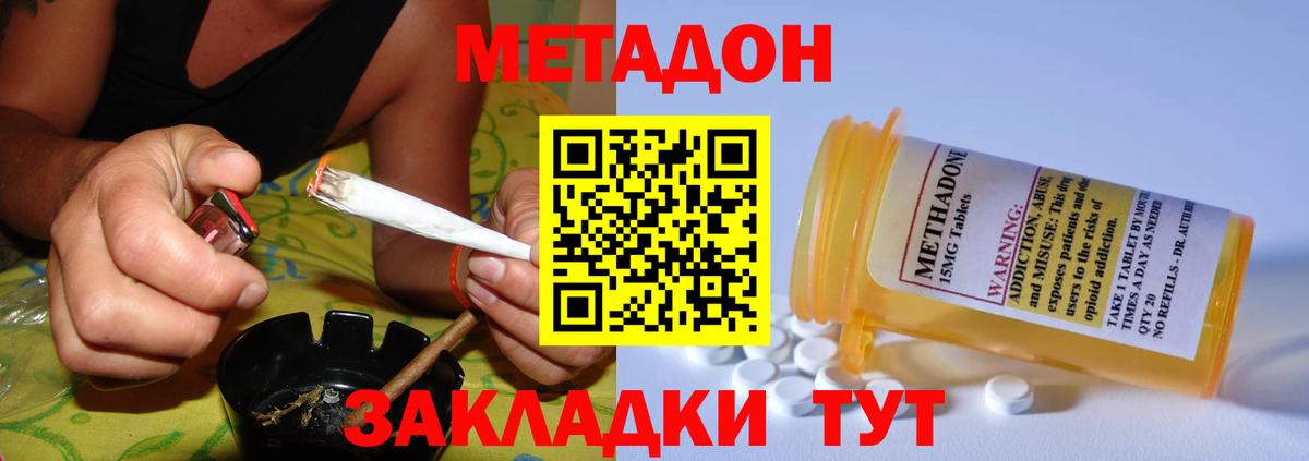 Метадон белоснежный Городец
