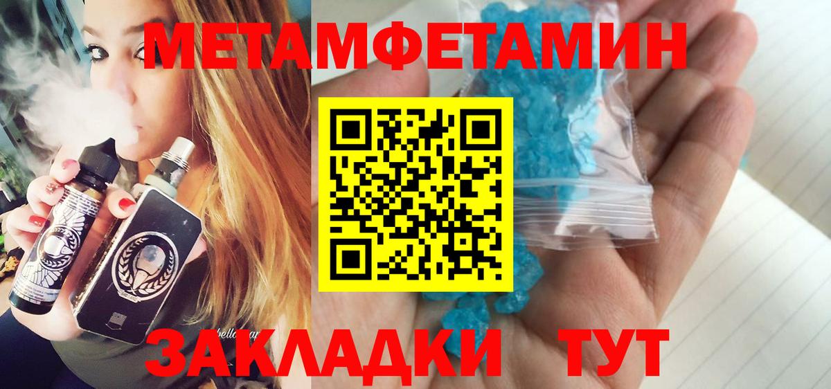 МЕТАМФЕТАМИН кристалл  МЕТАМФЕТАМИН кристалл  Городец  Метамфетамин  Вход с VPN 