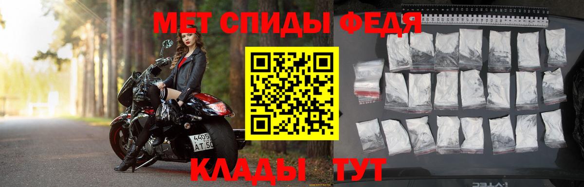 МЕТАМФЕТАМИН Methamphetamine Городец