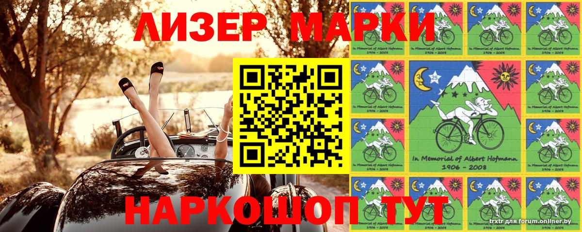 Наркотические марки 1,8мг Городец